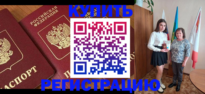 пропишу в квартире в Ярцево