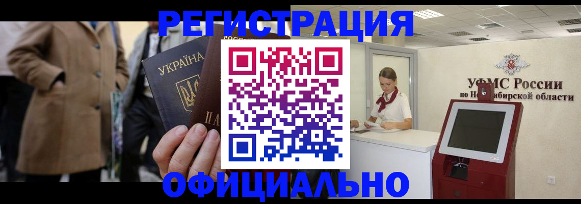 миграционный учет в Ярцево