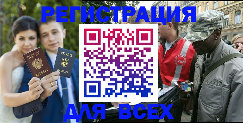 прописка ребенка в Ярцево
