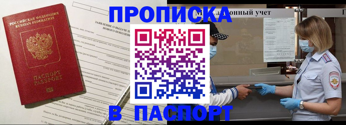 временная регистрация законно в Ярцево